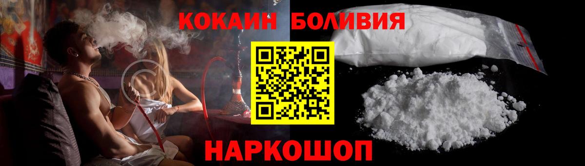 Cocaine Боливия Приморско-Ахтарск