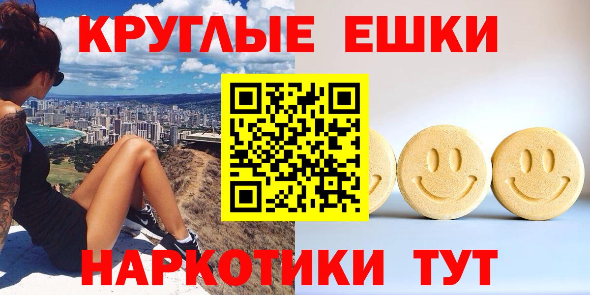 Ecstasy таблы Приморско-Ахтарск