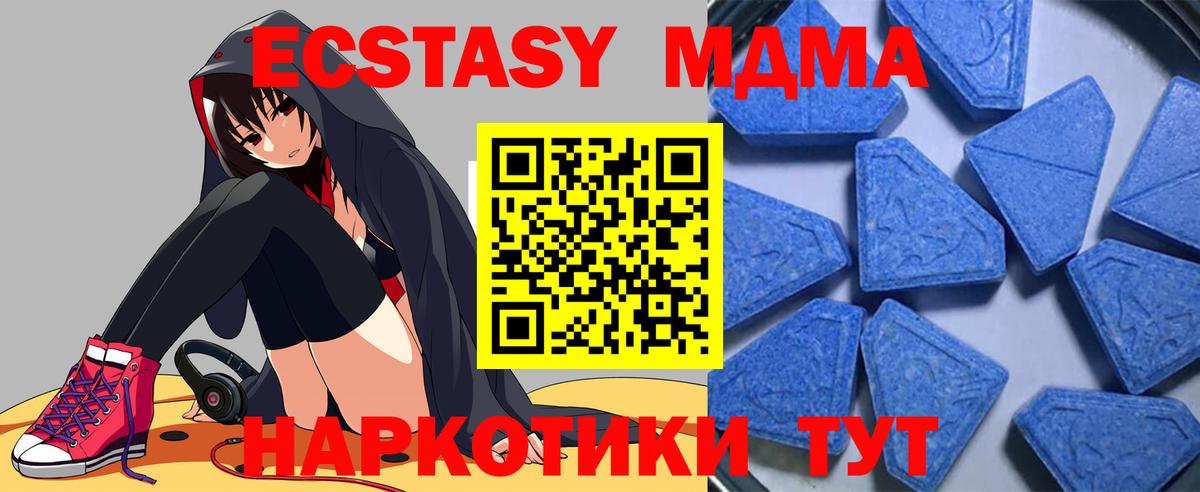 ЭКСТАЗИ круглые  закладка  Ecstasy Cube  Приморско-Ахтарск  Вход с VPN 