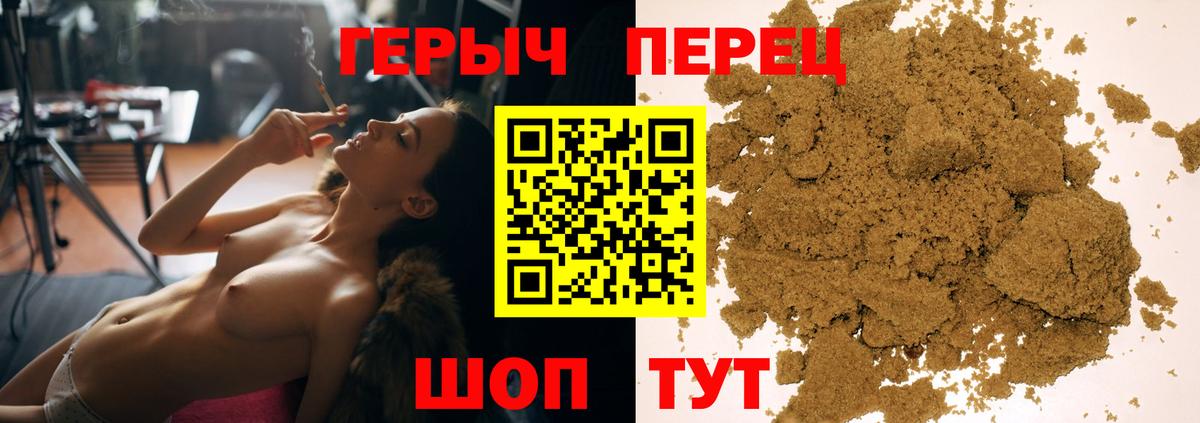 ГЕРОИН Heroin Приморско-Ахтарск