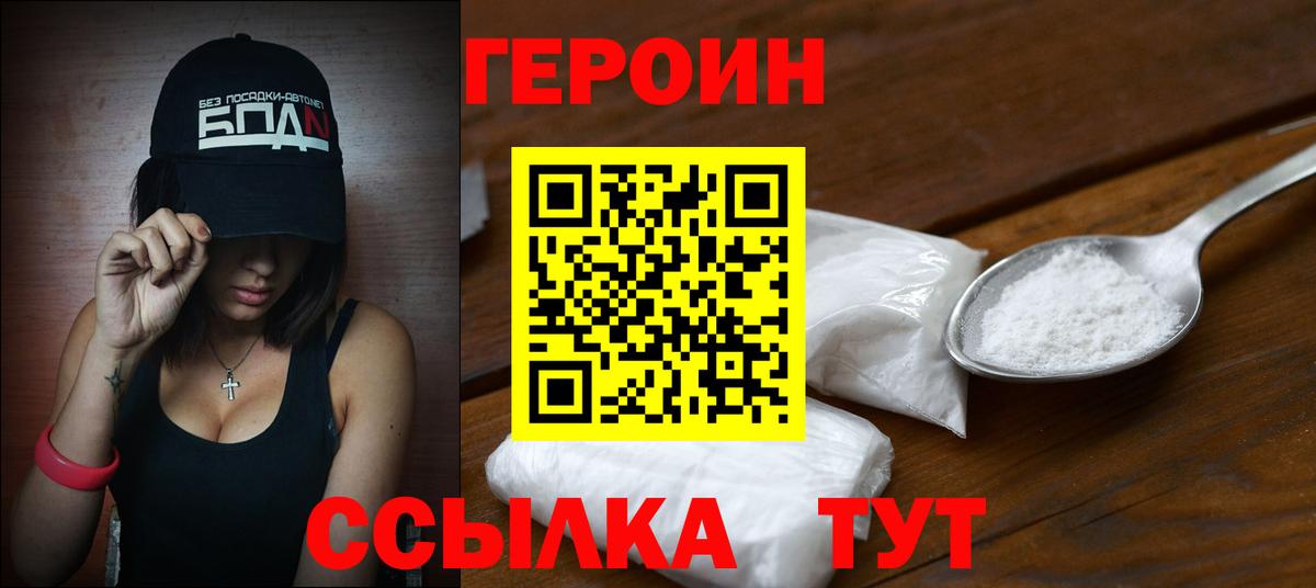 Приморско-Ахтарск  ГЕРОИН  Вход с VPN  ГЕРОИН афганец 