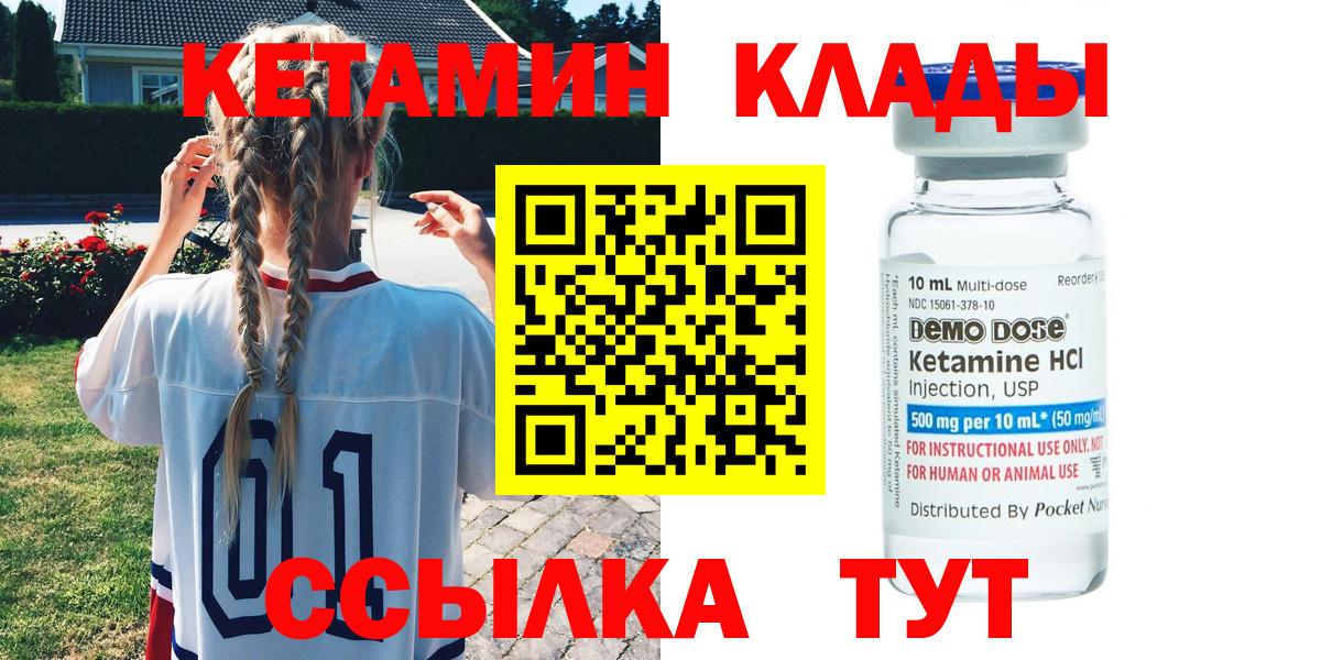 КЕТАМИН ketamine Приморско-Ахтарск