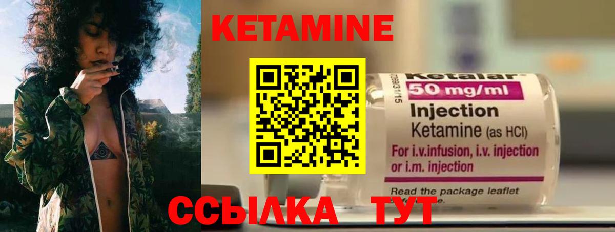 Кетамин ketamine  КЕТАМИН VHQ  Приморско-Ахтарск  Вход с VPN 