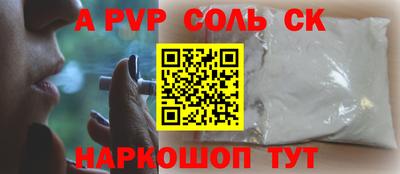 СК Пугачёв
