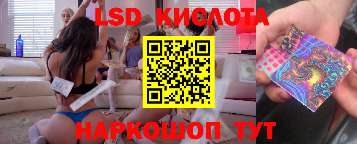 Лсд 25 экстази кислота  Лсд 25 экстази ecstasy  Вход с VPN  Приморско-Ахтарск 