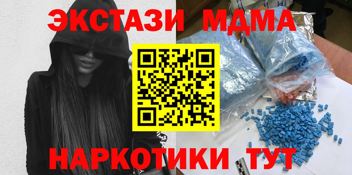 МДМА crystal Приморско-Ахтарск