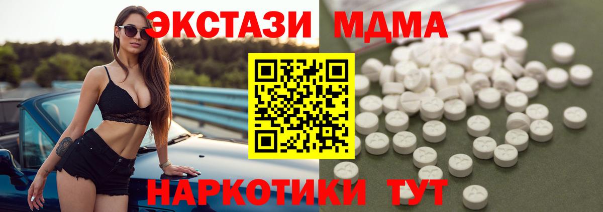 МДМА VHQ  Вход с VPN  Приморско-Ахтарск 