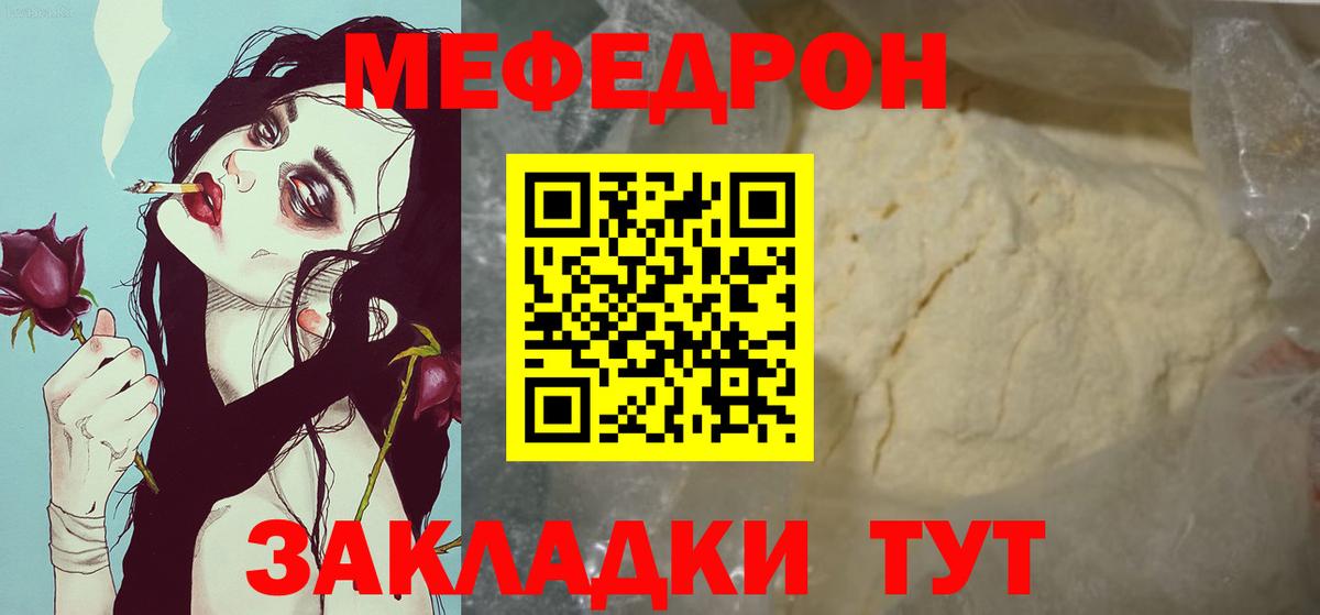 Меф 4 MMC  Вход с VPN  МЯУ-МЯУ  Приморско-Ахтарск  Меф 4 MMC 
