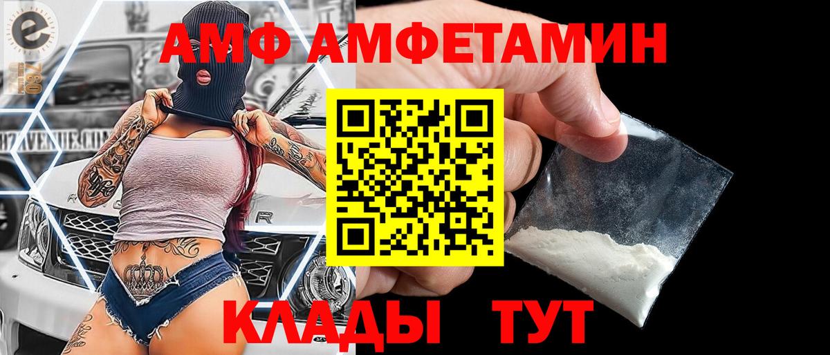 Первитин  Вход с VPN  Приморско-Ахтарск  Первитин винт 