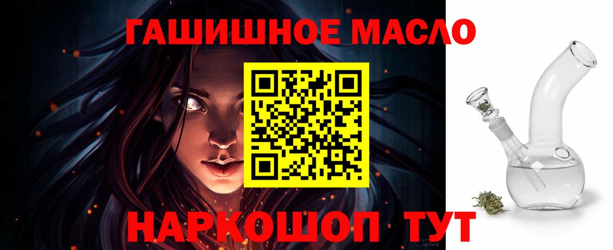ТГК вейп с тгк  Вход с VPN  Приморско-Ахтарск  купить   Дистиллят ТГК вейп с тгк 